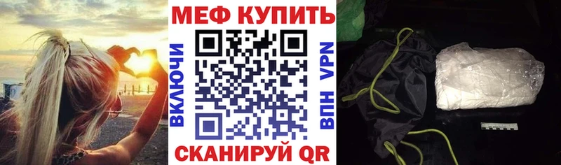 МЯУ-МЯУ 4 MMC  где можно купить   Железноводск 