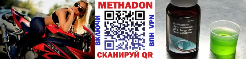 Метадон белоснежный  нарко площадка телеграм  Железноводск 