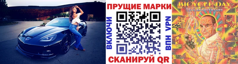 Наркотические марки 1,8мг  купить   Железноводск 