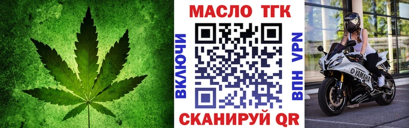 ТГК концентрат  что такое   Железноводск 